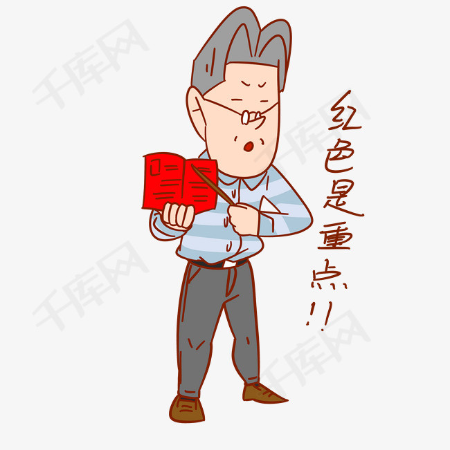 教师节老师卡通人物表情包