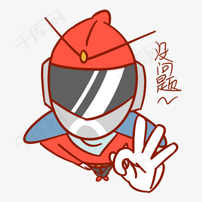 安全卫士表情包没问题插画