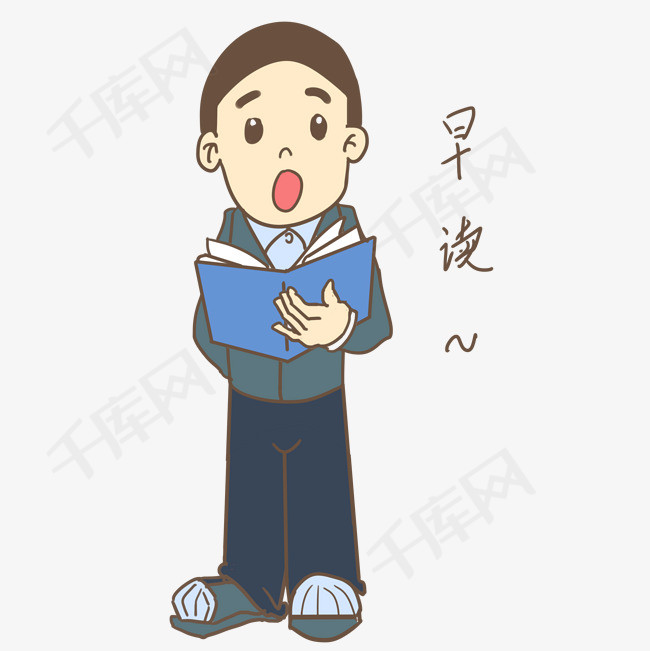 开学季男生表情早读插画