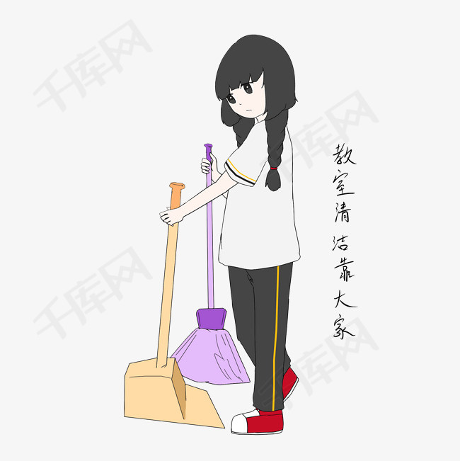 开学季女生教师清洁靠大家表情包插画