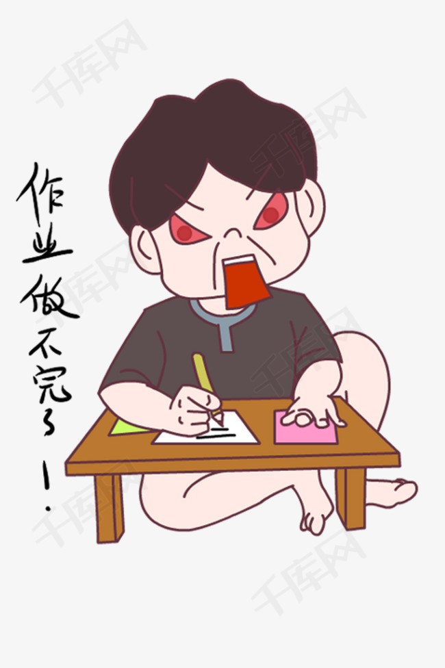 开学季卡通男孩表情包作业做不完插画