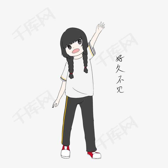 开学季女生好久不见表情包插画