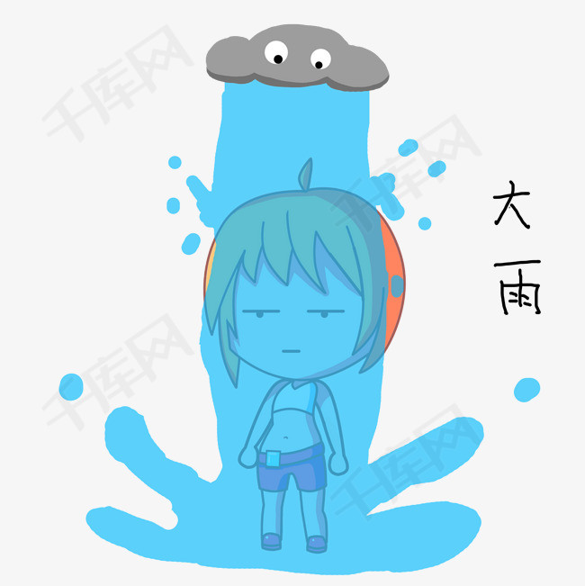 卡通小女孩雨天表情大雨