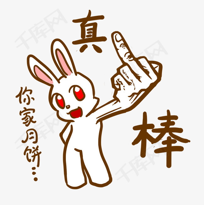 中秋表情真棒小兔子插画