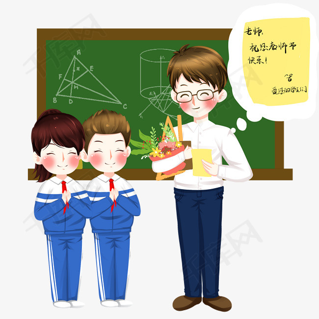 教师节学生给老师送花png透明底