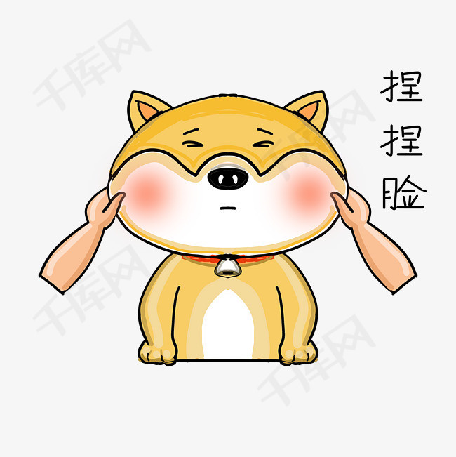 可爱柴犬卡通表情包之捏捏脸