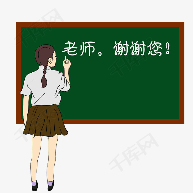 教师节手绘老师谢谢您教室学生黑板