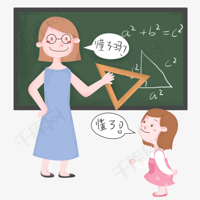 数学老师上课卡通手绘插画教师节表卡通人物女老师园丁英语老师语文