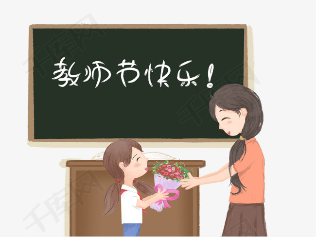 教师节快乐之师恩难忘插画