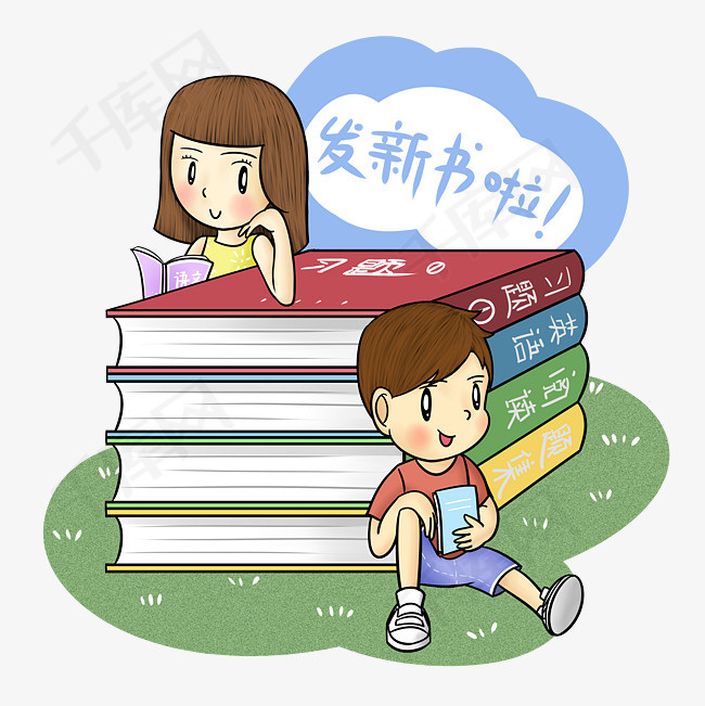 卡通小学生开学季发新书png透明底