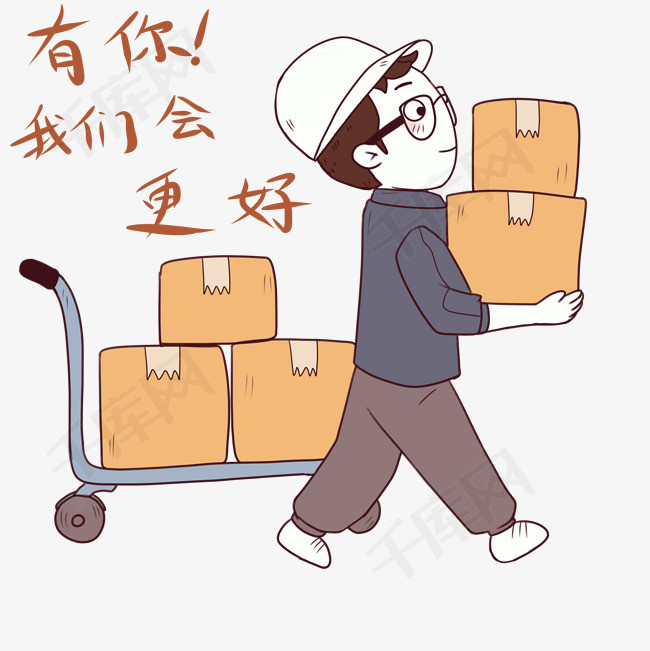 手绘搬运工人物插画素材图片免费下载_高清psd_千库网