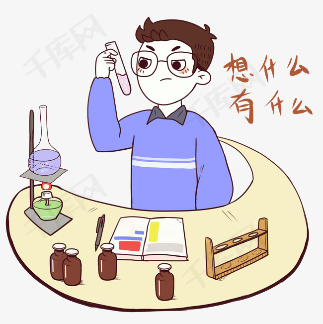 手绘人物科学家插画