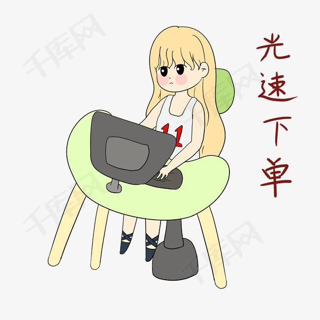 双十一 女士购物表情包速下单插画
