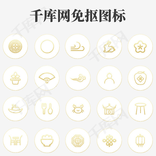 中秋节线性金色白底质感简洁中国风图标