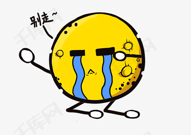 中秋节q版月亮免抠png