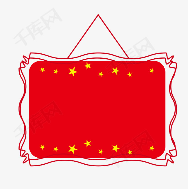 红色手绘国庆节喜庆边框通知栏