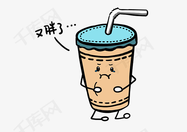 美食餐饮奶茶插画q版奶茶又胖了免抠png