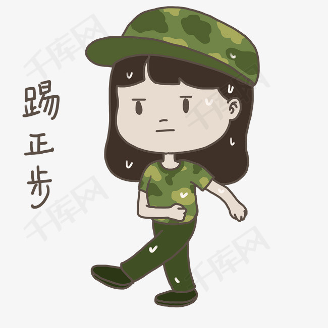 千库网 图片素材 大学开学新生入学军训踢正步手绘