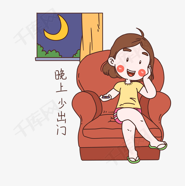 女士性安全教育表情包晚上少出门插画