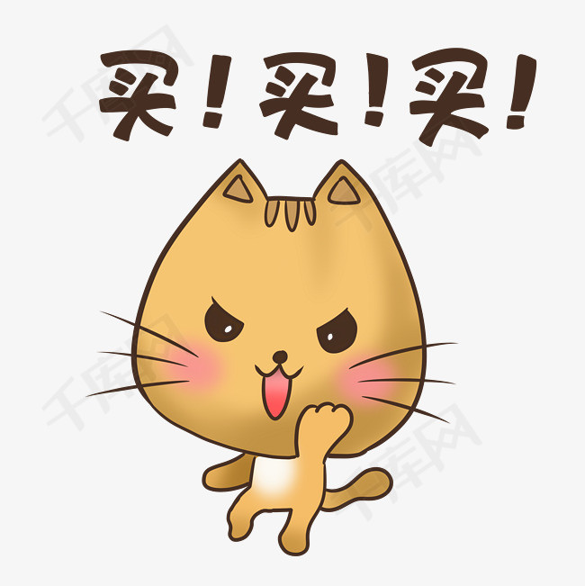 猫咪购物买买买插画手绘猫咪双十一购物买买买插画