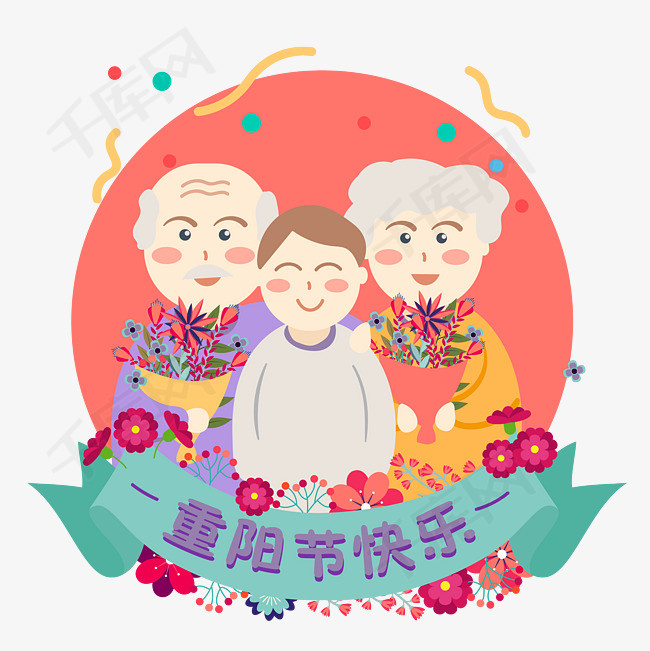 重阳节爷爷奶奶一家人合照素材