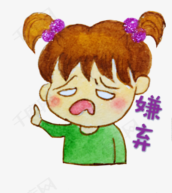 女孩表情包嫌弃插画