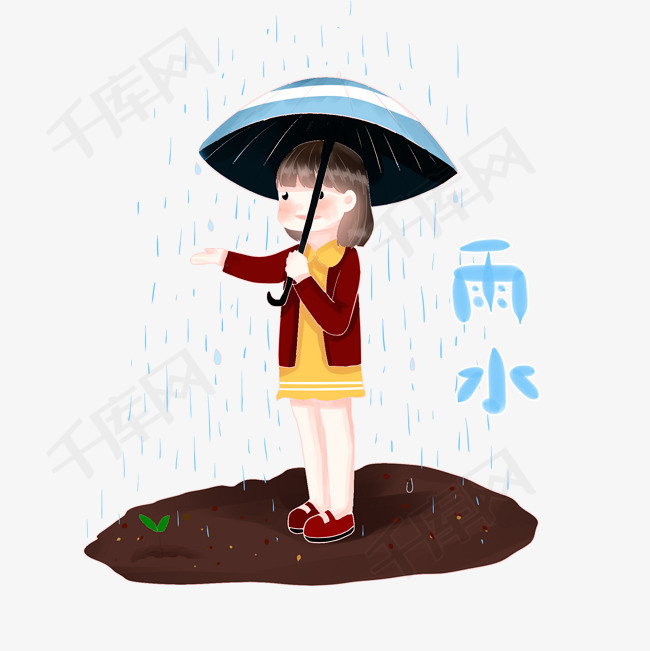 雨水二十四节气春天下雨卡通人物小清新打伞