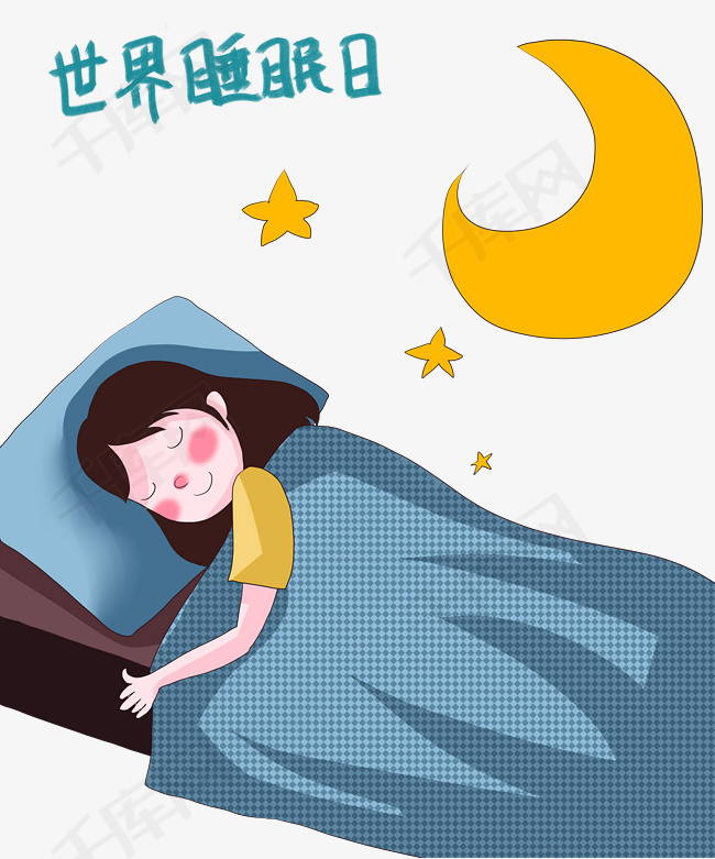 世界睡眠日女孩睡觉免抠世界睡眠日