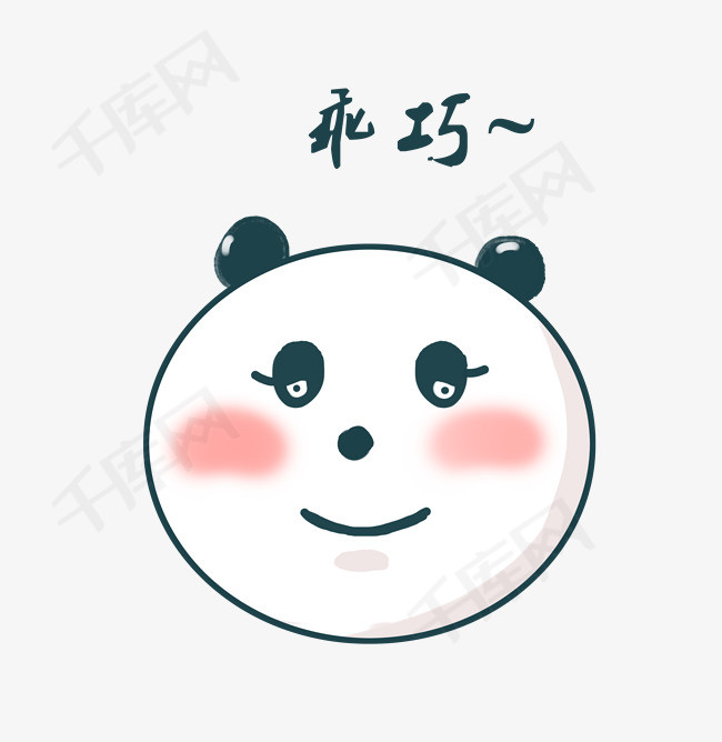 熊猫表情包乖巧可爱慈祥