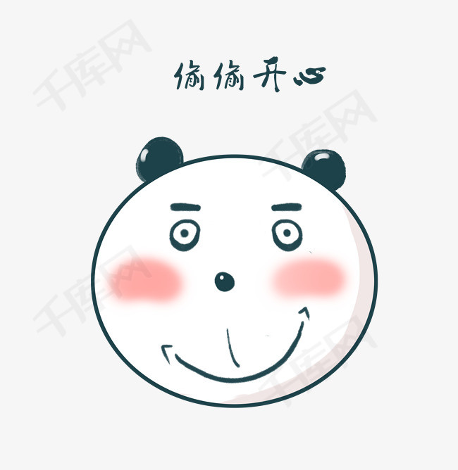 素材免抠熊猫表情包偷偷开心可以改字手绘风格自行配字超级可爱萌萌哒