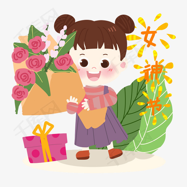 女神节卡通女生收花束png素材