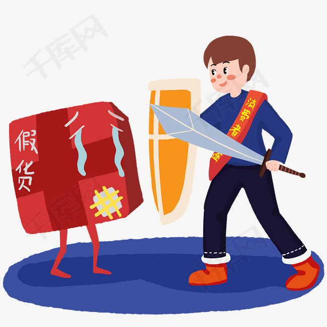 315消费者权益日消费者防御假货手绘人物png素材图片