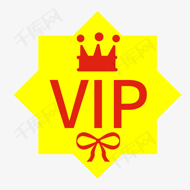 扁平化卡通皇冠欧式vip会员图标