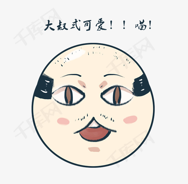 丧丧大叔表情包