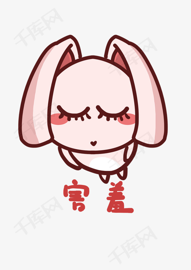 兔妹q版卡通角色人物形象聊天表情包害羞