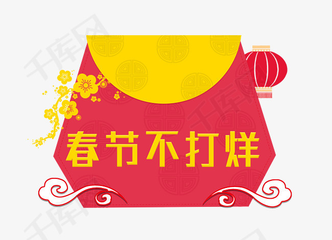 春节不打烊鲜花灯泡插画