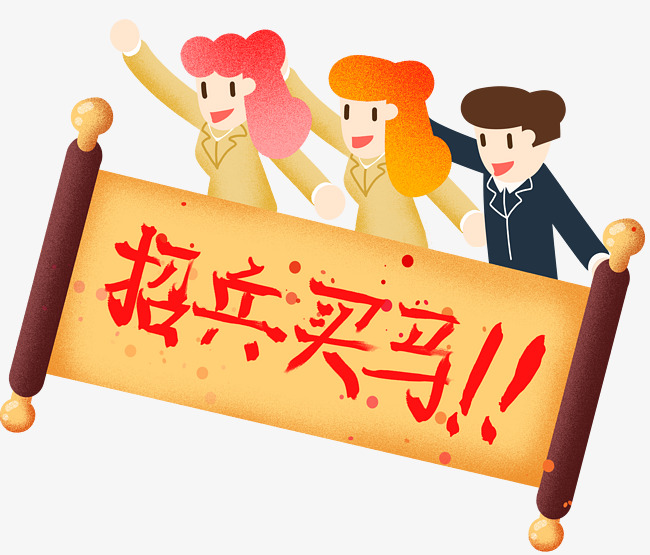 招聘兵_招兵买马招聘海报cdr素材下载(2)