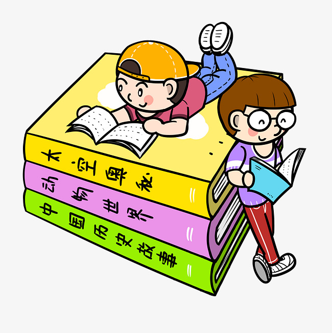 读书的人