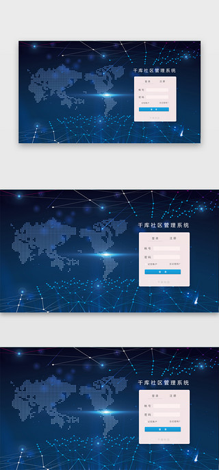 科技蓝UI设计素材_蓝色系科技风社区管理后台系统登录界面