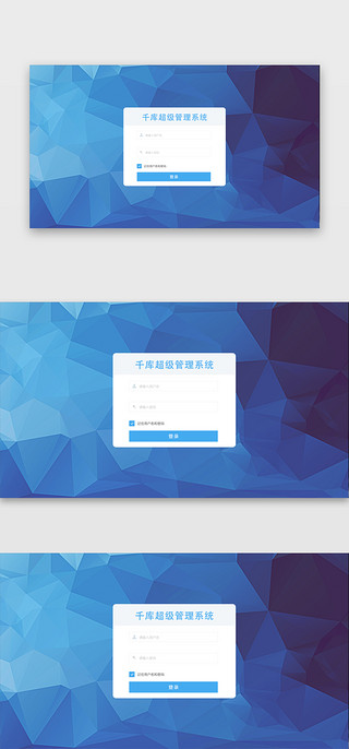 不规则几何体UI设计素材_蓝色渐变几何管理系统网页端登录界面