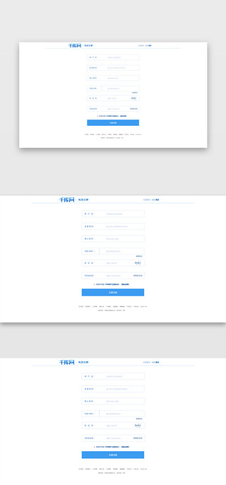 网页蓝UI设计素材_蓝色系简约风注册登录界面