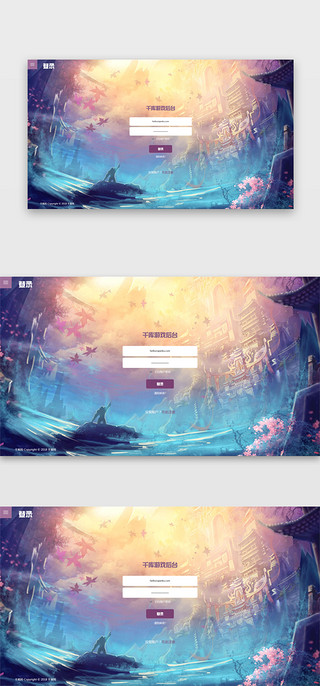 网页注册登录UI设计素材_紫色渐变唯美风网页游戏注册登录页面