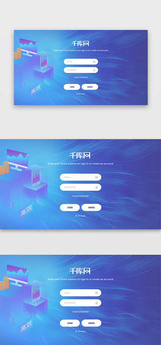 熊猫卡通图UI设计素材_蓝色渐变卡通简约风登录后台页面