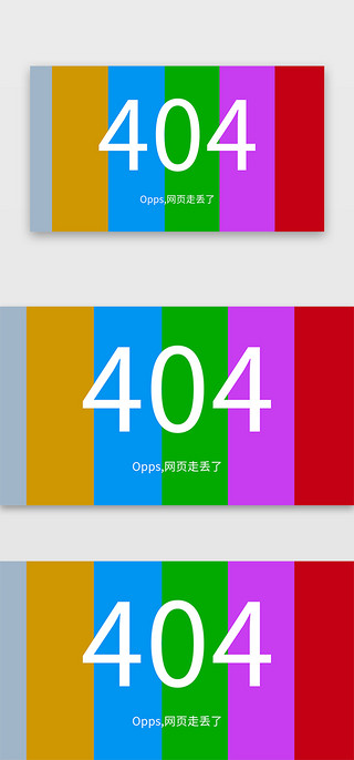 字体效果UI设计素材_创意电视花屏效果404网页