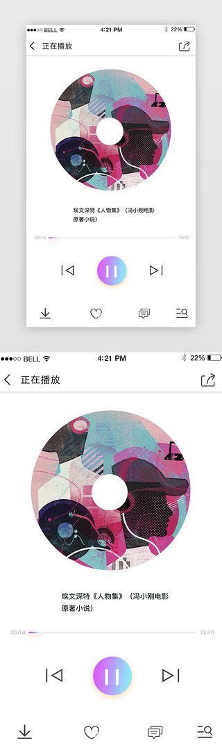 播放UI设计素材_简约大气播放音乐详情页移动端APP界面