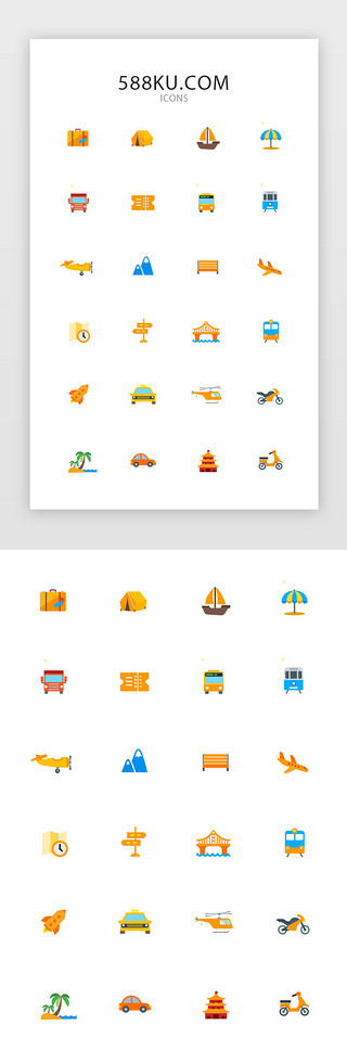 公交UI设计素材_可爱简约彩色旅游UI图标icon