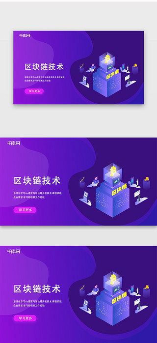 web界面UI设计素材_千库原创紫色数据存储网页端web界面