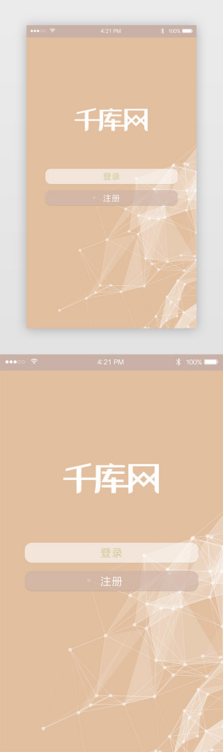 简约小清新UI设计素材_千库网原创粉白色系简约小清新社交注册登录