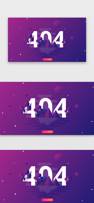 附件上传页面UI设计素材_紫色神秘插画404页面