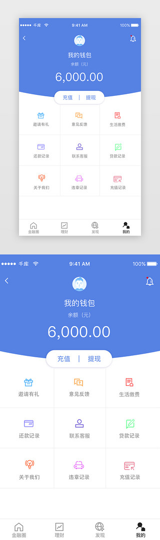 app界面我的UI设计素材_蓝色个人中心支付app界面